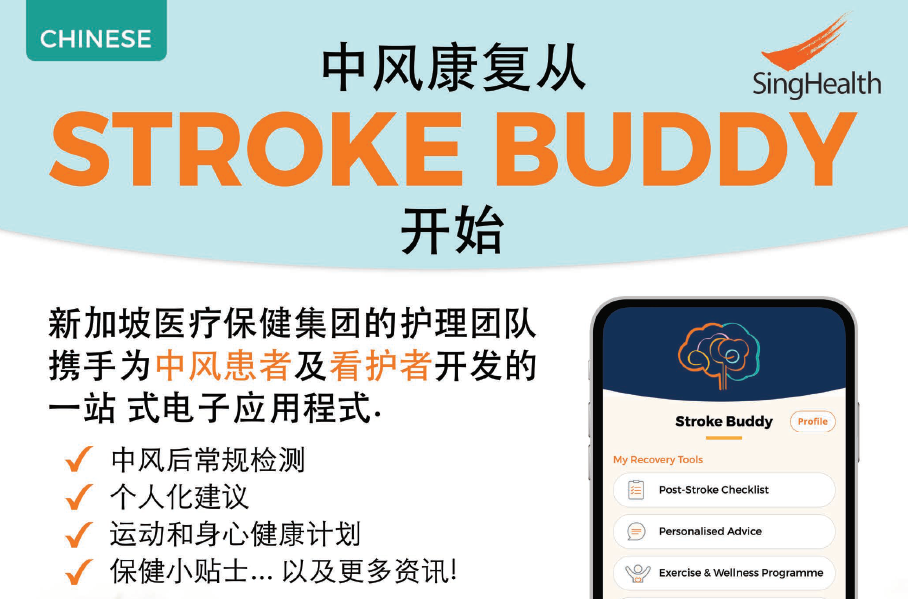 Onestop app to help stroke patients actively manage their health
